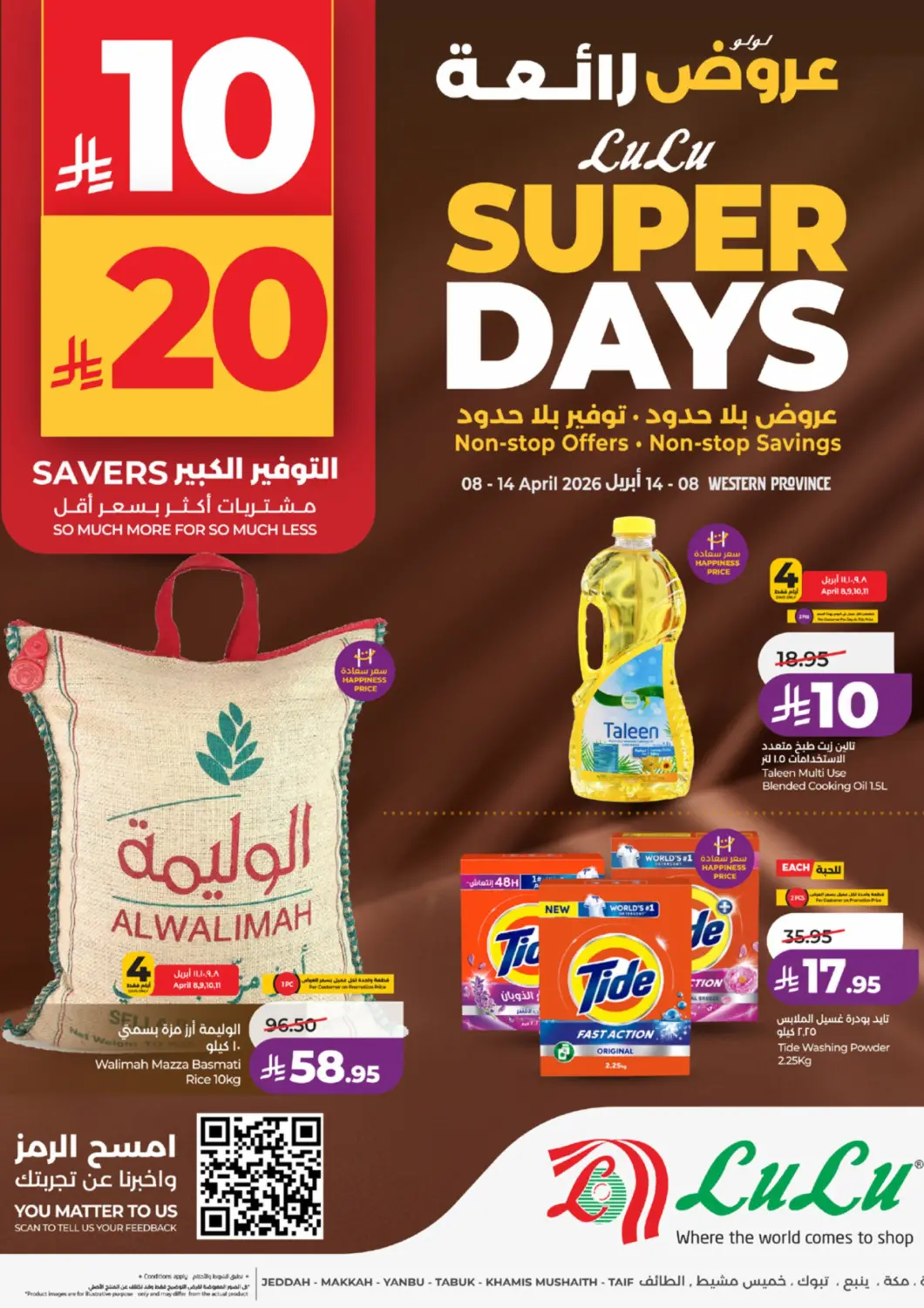 KSA, Saudi Arabia, Saudi - Tabuk LULU Hypermarket offers in D4D Online. 10, 20 Savers. . Till 14th April