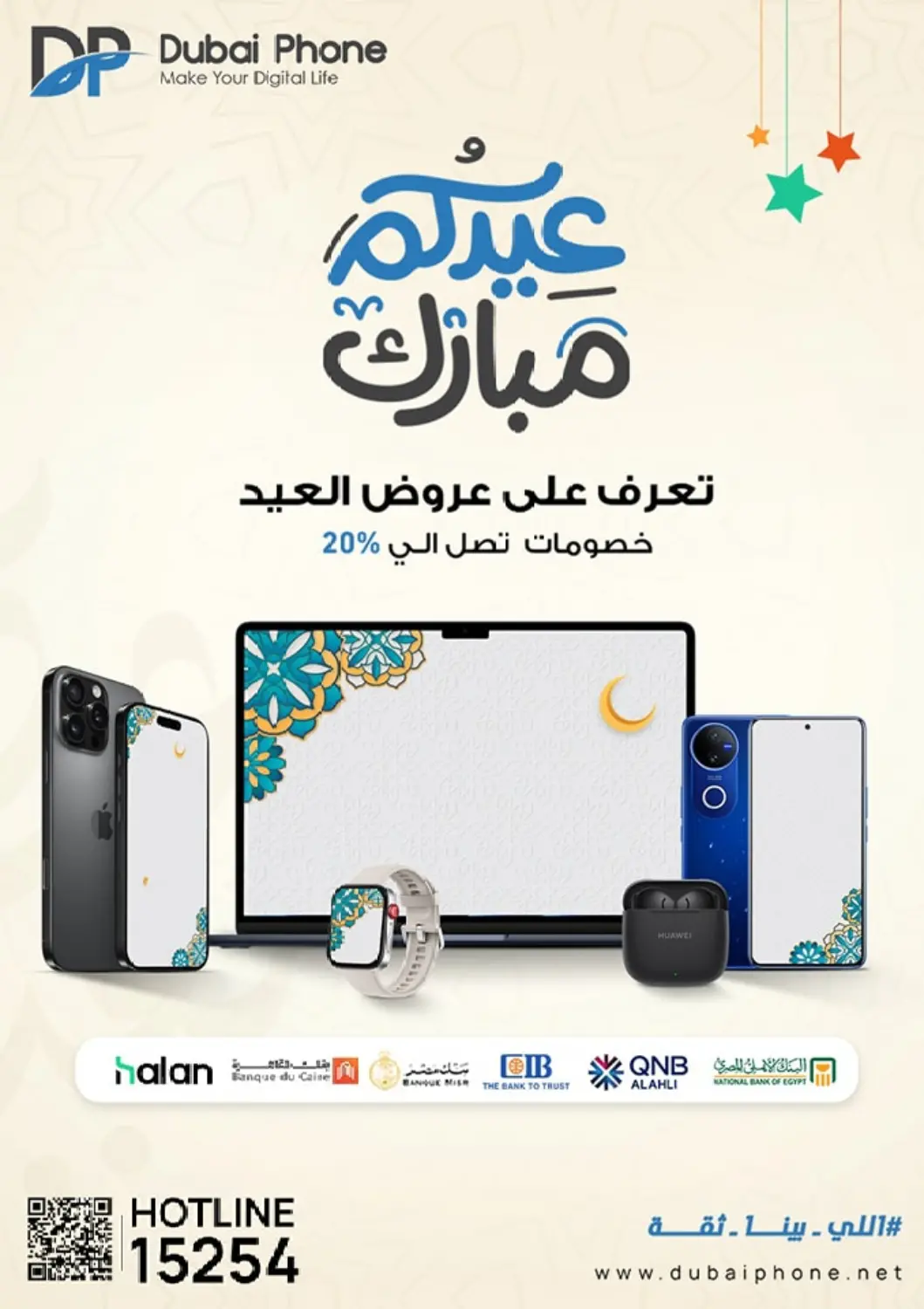 Egypt - Cairo Dubai Phone stores offers in D4D Online. Eid Mubarak. . Until stock lasts