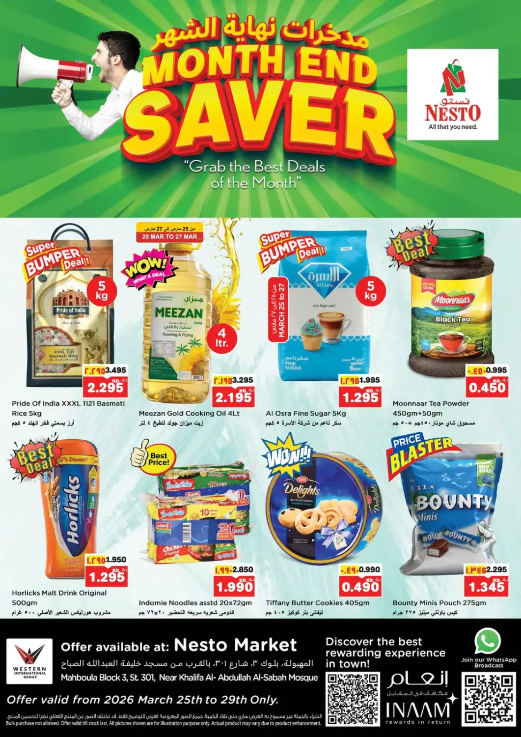 عروض نستو هايبر ماركت الكويت - مدينة الكويت في دي٤دي أونلاين. مدخرات نهاية الشهر. . حتى ٢٩ مارس
