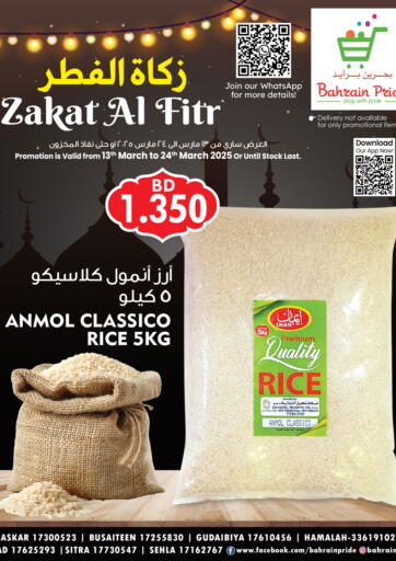 Bahrain Bahrain Pride offers in D4D Online. Zakat Al Fitr. . Till 24th March