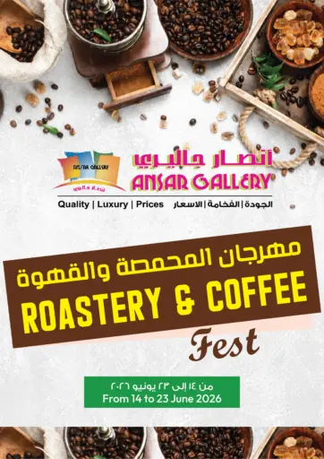 Roastery & Coffee Fest