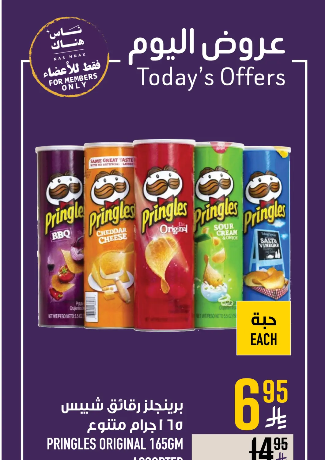 KSA, Saudi Arabia, Saudi - Mecca Abraj Hypermarket offers in D4D Online. Today's Offer. . Only On 13th March