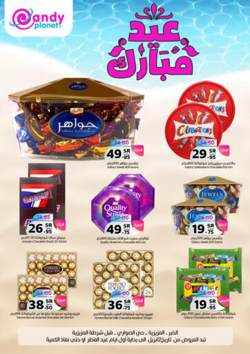 KSA, Saudi Arabia, Saudi - Al Khobar Candy Planet offers in D4D Online. Eid Mubarak. . Till 10th April