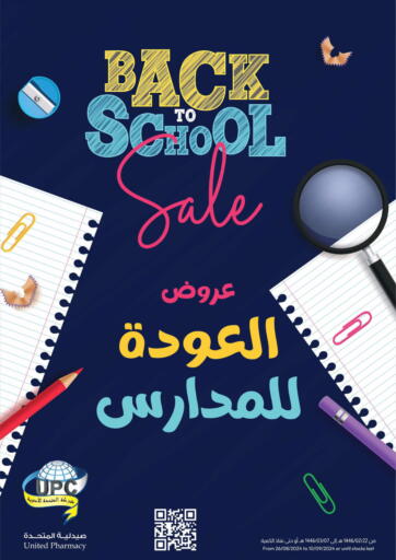 KSA, Saudi Arabia, Saudi - Najran United Pharmacies offers in D4D Online. Back To School. . Till 10th September