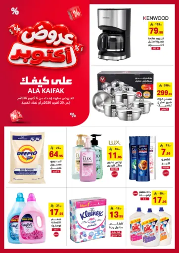 Special Offer