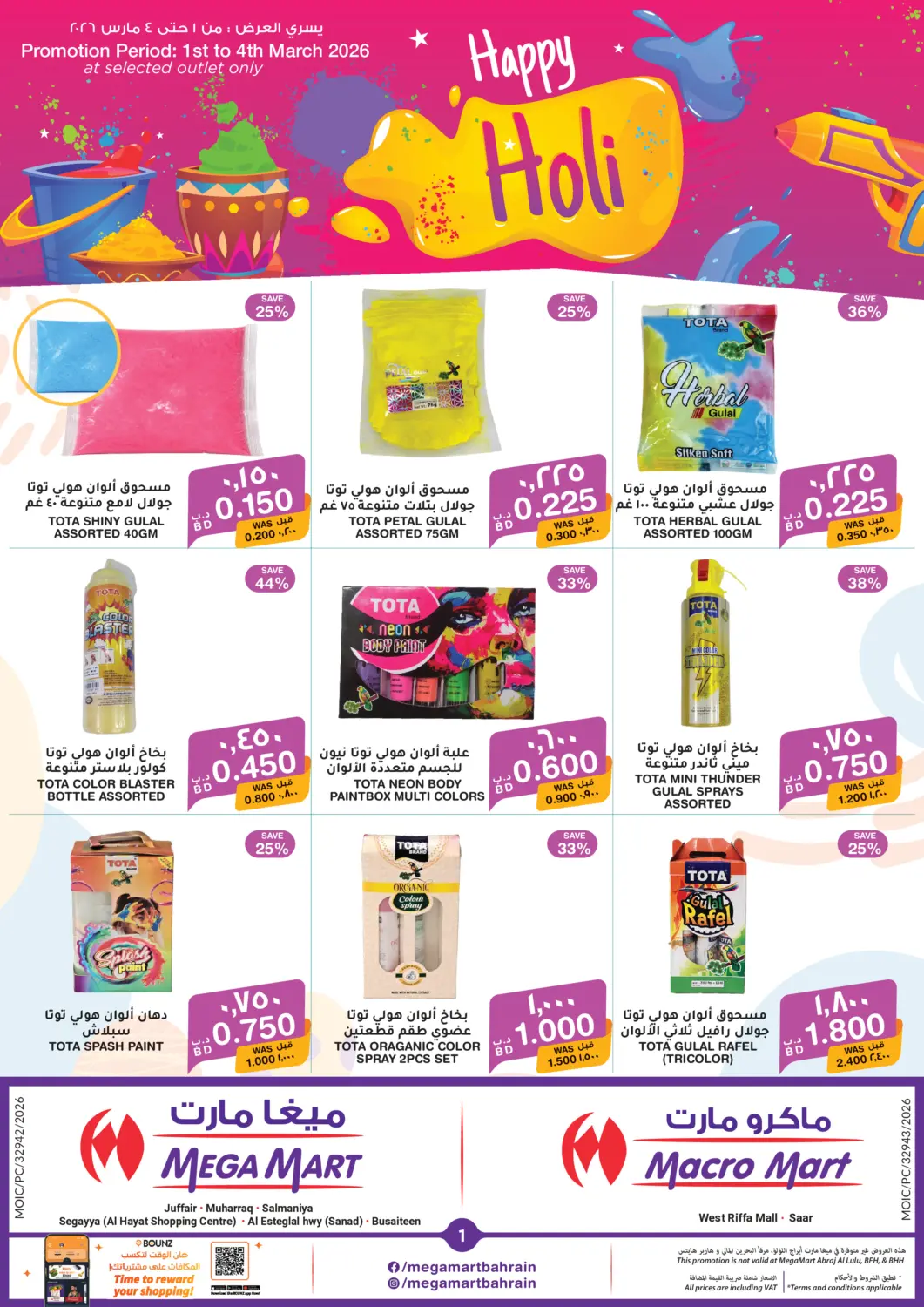 Bahrain MegaMart & Macro Mart  offers in D4D Online. Special Offer. . Till 4th March