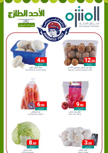 KSA, Saudi Arabia, Saudi - Dammam Muntazah Markets offers in D4D Online. Sunday Fresh. . Only On 15th December