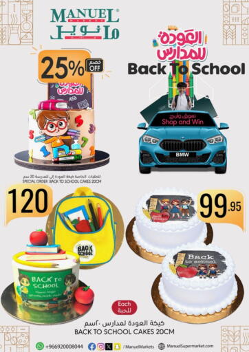 KSA, Saudi Arabia, Saudi - Jeddah Manuel Market offers in D4D Online. Back To School. . Till 27th August