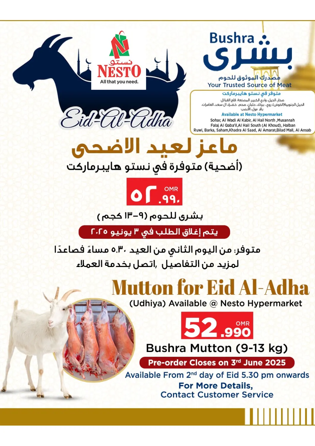 Oman - Muscat Nesto Hyper Market   offers in D4D Online. Mutton for Eid Al-Adha. . Till 3rd June
