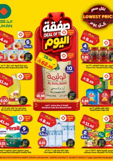 Deal Of The Day