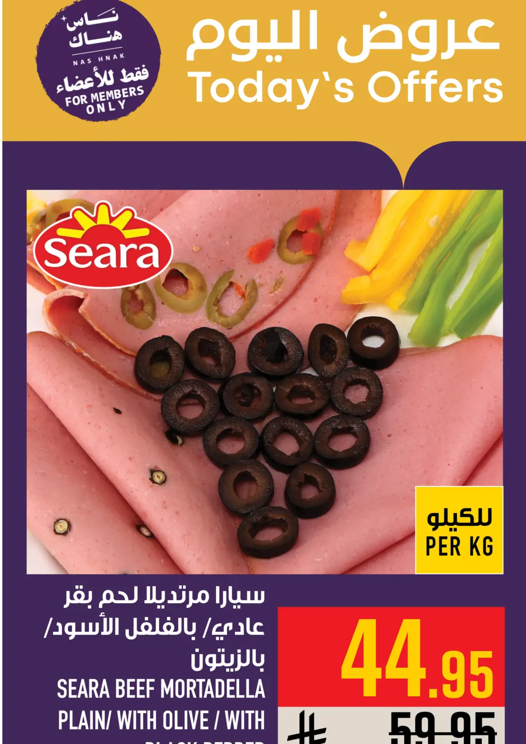 عروض أبراج هايبر ماركت مملكة العربية السعودية, السعودية, سعودية - مكة المكرمة في دي٤دي أونلاين. عروض اليوم. . فقط في ١٣ يوليو