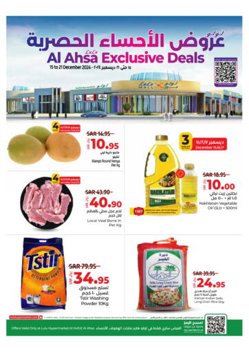 Al Ahsa Exclusive Deals