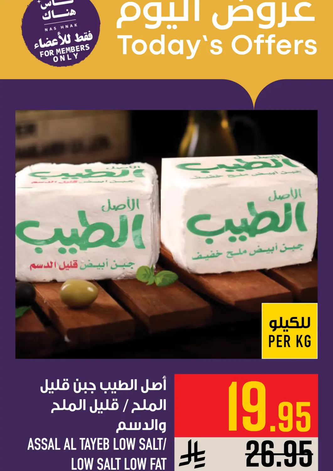 عروض أبراج هايبر ماركت مملكة العربية السعودية, السعودية, سعودية - مكة المكرمة في دي٤دي أونلاين. عروض اليوم. . فقط في ٤ أبريل