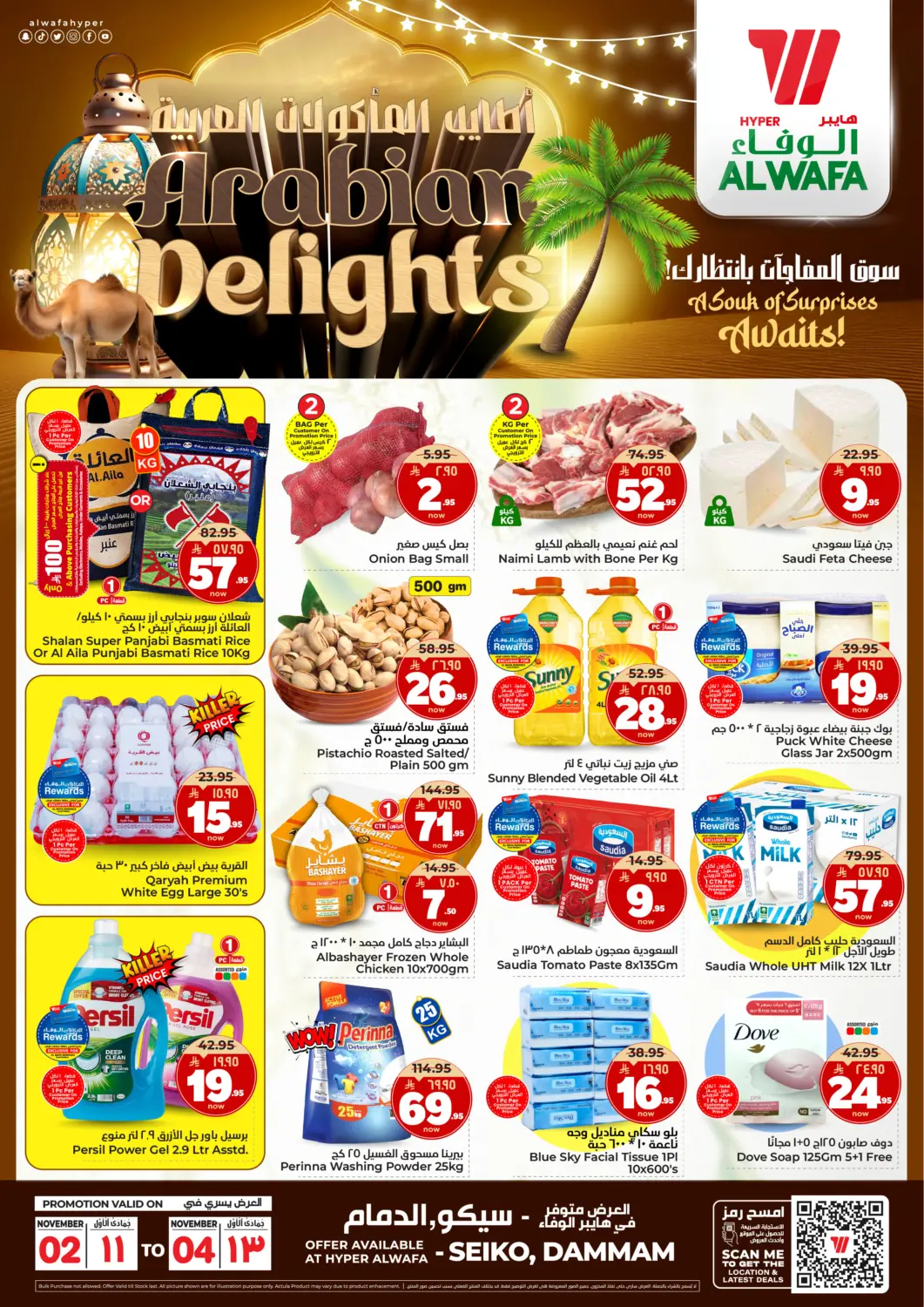 KSA, Saudi Arabia, Saudi - Dammam Hyper Al Wafa offers in D4D Online. Arabian Delights. . Till 4th November