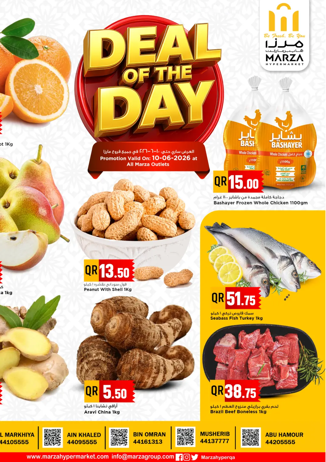 Qatar - Umm Salal Marza Hypermarket offers in D4D Online. Deal Of The Day. . Only On 10th June