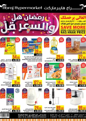Ramadan Offer