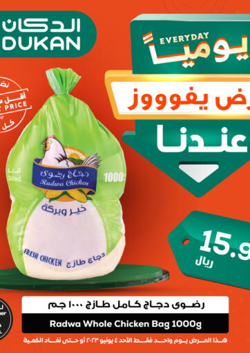 KSA, Saudi Arabia, Saudi - Jeddah Dukan offers in D4D Online. Everyday Lowest price. . Only On 4th June