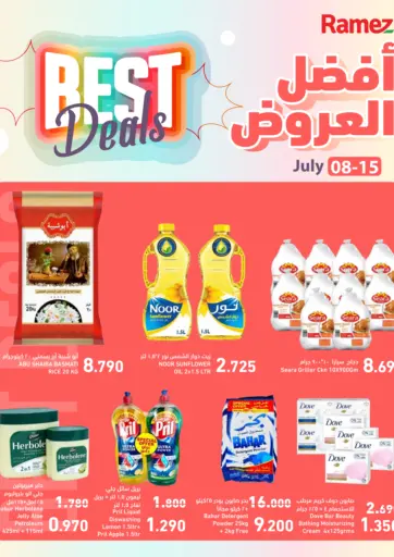 رامــز - أفضل العروض in البحرين أفضل العروض
