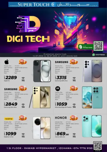سوبر تاتش - ديجيتك in قطر Offers - قطر ديجيتك