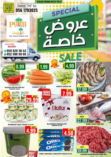 عروض مركز النخيل هايبرماركت الإمارات العربية المتحدة , الامارات - الشارقة / عجمان في دي٤دي أونلاين. عروض خاصة. . Till 5th October