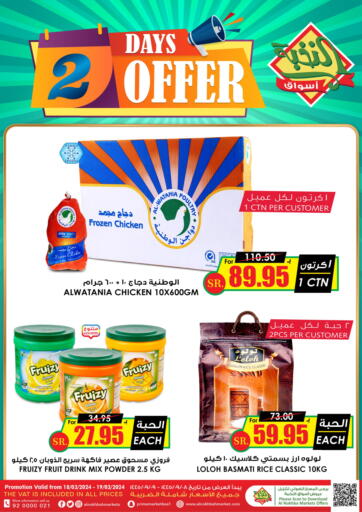 KSA, Saudi Arabia, Saudi - Medina Prime Supermarket offers in D4D Online. 2 Days Offer. . Till 19th March