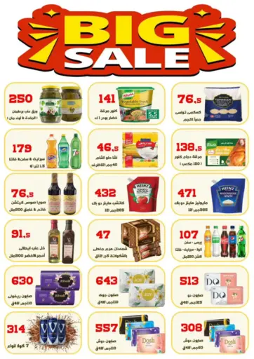 Special Offer