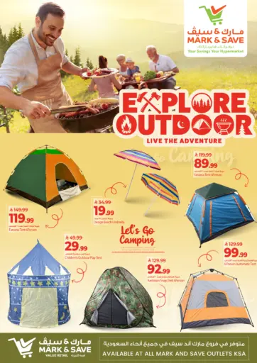 استكشف الأماكن الخارجية