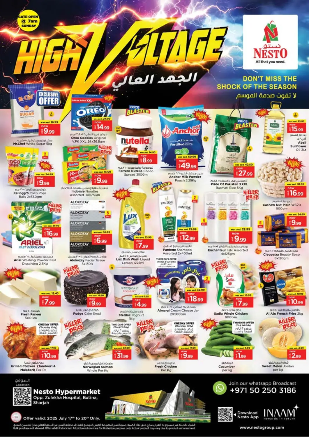 عروض نستو هايبرماركت الإمارات العربية المتحدة , الامارات - الشارقة / عجمان في دي٤دي أونلاين. بوطينة، الشارقة. . حتى ٢٠ يوليو