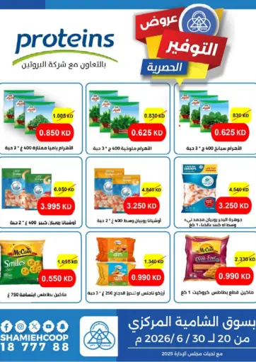 Special Offer