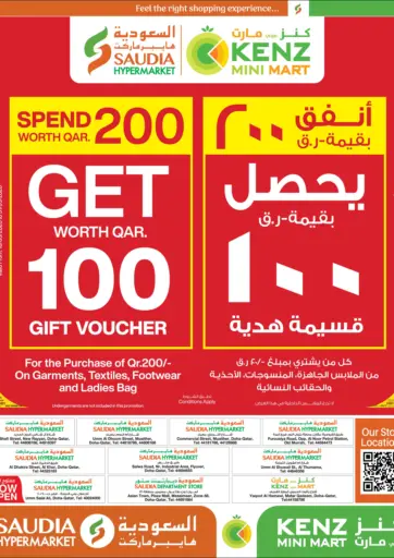 Spend Worth QAR 2000 Get Worth QAR 100 Gift Voucher