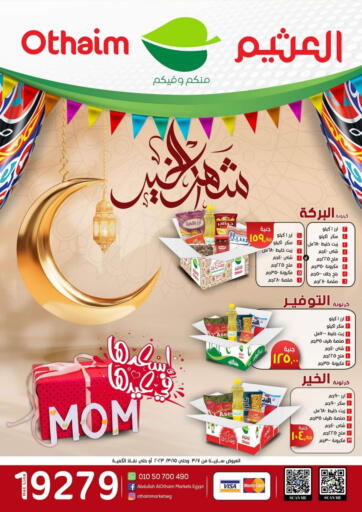 Egypt - Cairo Othaim Market   offers in D4D Online. Ramadan Kareem. . Till 15th March