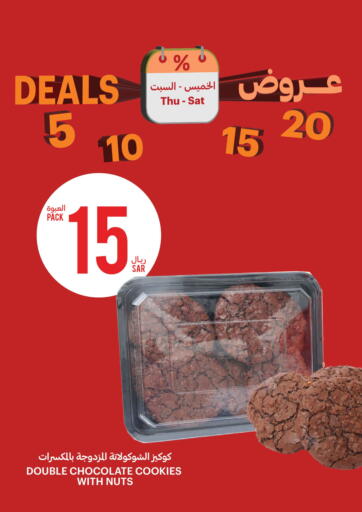 KSA, Saudi Arabia, Saudi - Buraidah Tamimi Market offers in D4D Online. 5 10 15 20 SAR. . Till 9th March