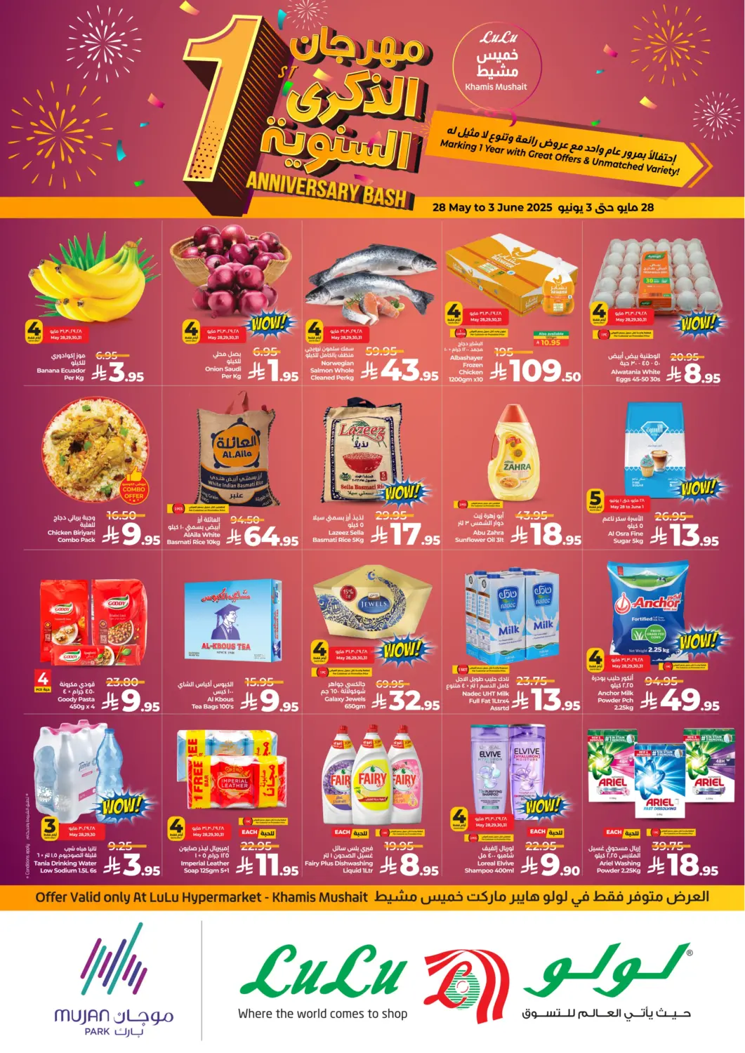 KSA, Saudi Arabia, Saudi - Khamis Mushait LULU Hypermarket offers in D4D Online. 1st Anniversary Bash. . Till 3rd june