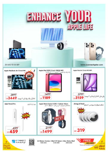 iCONNECT - Enhance Your Apple Life in Qatar Offers - Qatar Enhance Your Apple Life