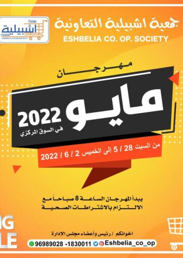 Kuwait - Kuwait City Eshbelia Co-operative Society offers in D4D Online. Special Offer. . Till 2nd June