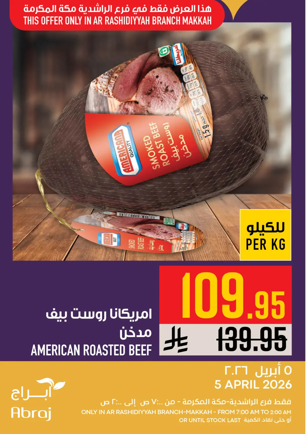 عروض أبراج هايبر ماركت مملكة العربية السعودية, السعودية, سعودية - مكة المكرمة في دي٤دي أونلاين. عروض اليوم. . فقط في ٥ أبريل