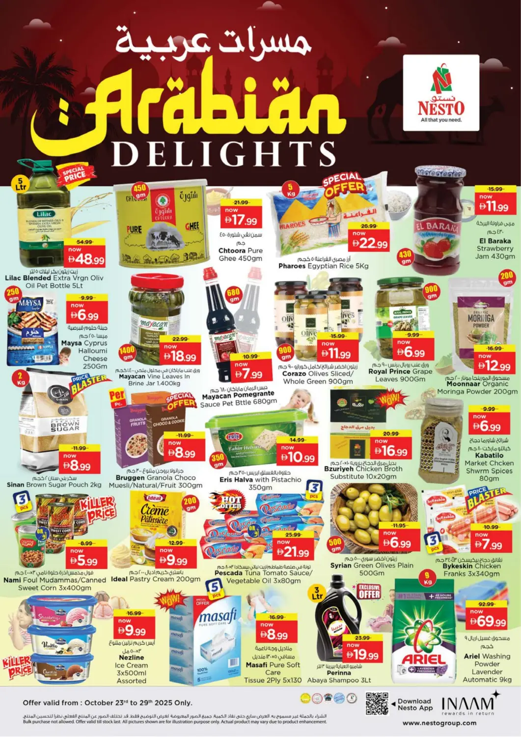 عروض نستو هايبرماركت الإمارات العربية المتحدة , الامارات - دبي في دي٤دي أونلاين. مسرات عربية. . حتى ٢٩ أكتوبر