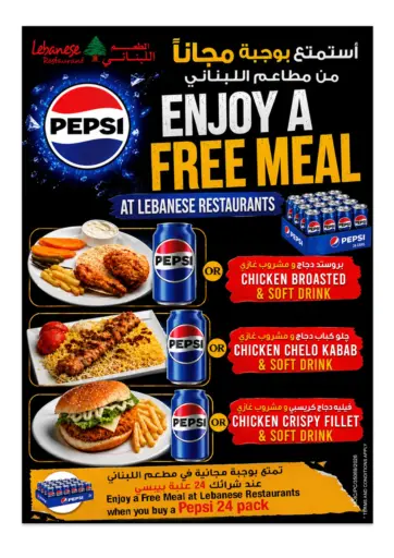On Every  Purchase of PEPSI - One Case of 330ml For BD5.700 at Hassan Mammood Supermarket -Manama (Qudaybiya)  Get a Coupon to enjoy FREE MEAL at Lebanase Restaurants