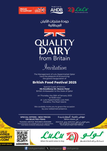 Qatar - Doha LuLu Hypermarket offers in D4D Online. British Food Festival. . Till 5th February