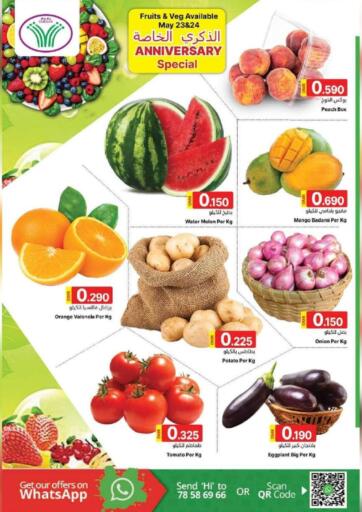 Oman - Salalah Zam Zam Hypermarket offers in D4D Online. Anniversary Special. . Till 24th May