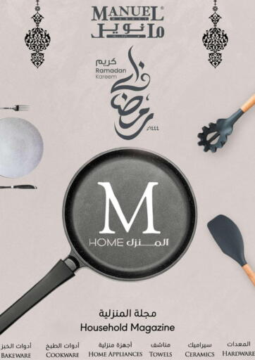 KSA, Saudi Arabia, Saudi - Riyadh Manuel Market offers in D4D Online. Ramadan Kareem. . Till 14th March