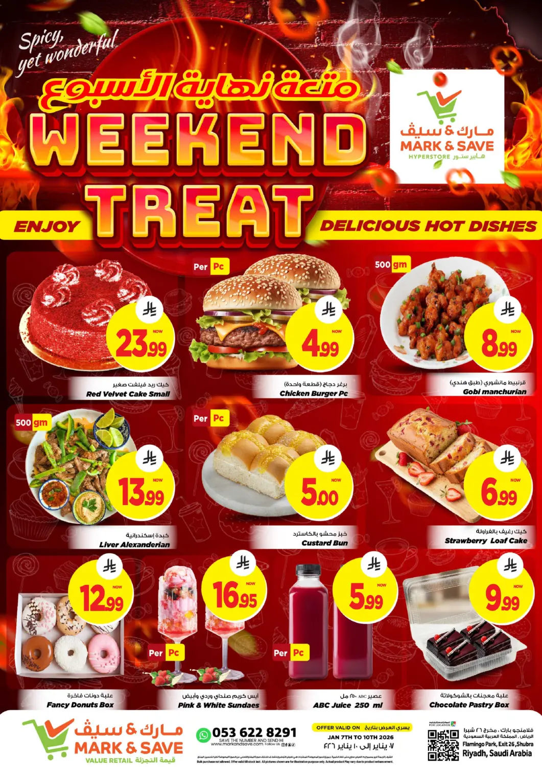 عروض مارك & سيف مملكة العربية السعودية, السعودية, سعودية - الرياض في دي٤دي أونلاين. متعة نهاية الأسبوع. . حتى ١٠ يناير
