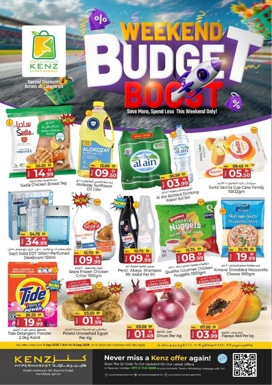 عروض كنز هايبرماركت الإمارات العربية المتحدة , الامارات - الشارقة / عجمان في دي٤دي أونلاين. عروض نهاية الأسبوع لتوفير أكثر!. . حتى ١٤ سبتمبر