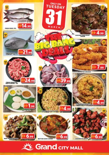 سيتي مول، دبي