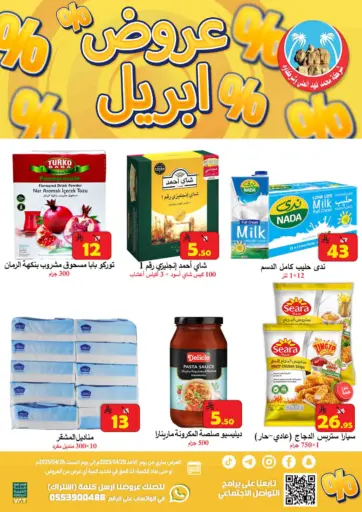 Ali Sweets And Food - Special Offer in Saudi Arabia Offers - Saudi Arabia Special Offer