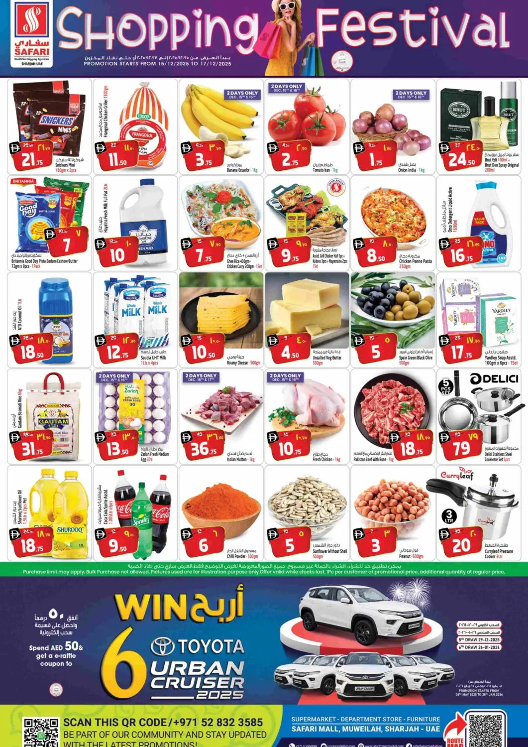 عروض سفاري هايبرماركت الإمارات العربية المتحدة , الامارات - دبي في دي٤دي أونلاين. مهرجا ن التسوق. . حتى ١٧ ديسمبر