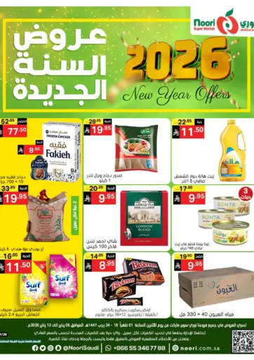 2026 New Year Offers