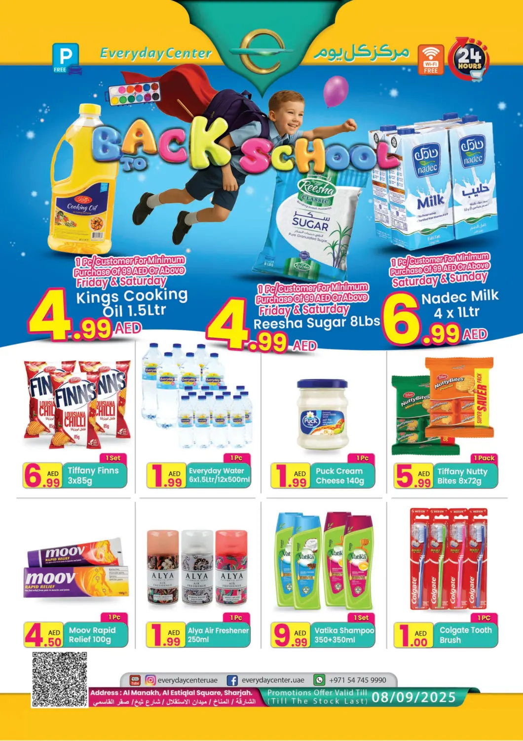 عروض مركز كل يوم الإمارات العربية المتحدة , الامارات - الشارقة / عجمان في دي٤دي أونلاين. العودة للمدارس. . حتى ٨ سبتمبر