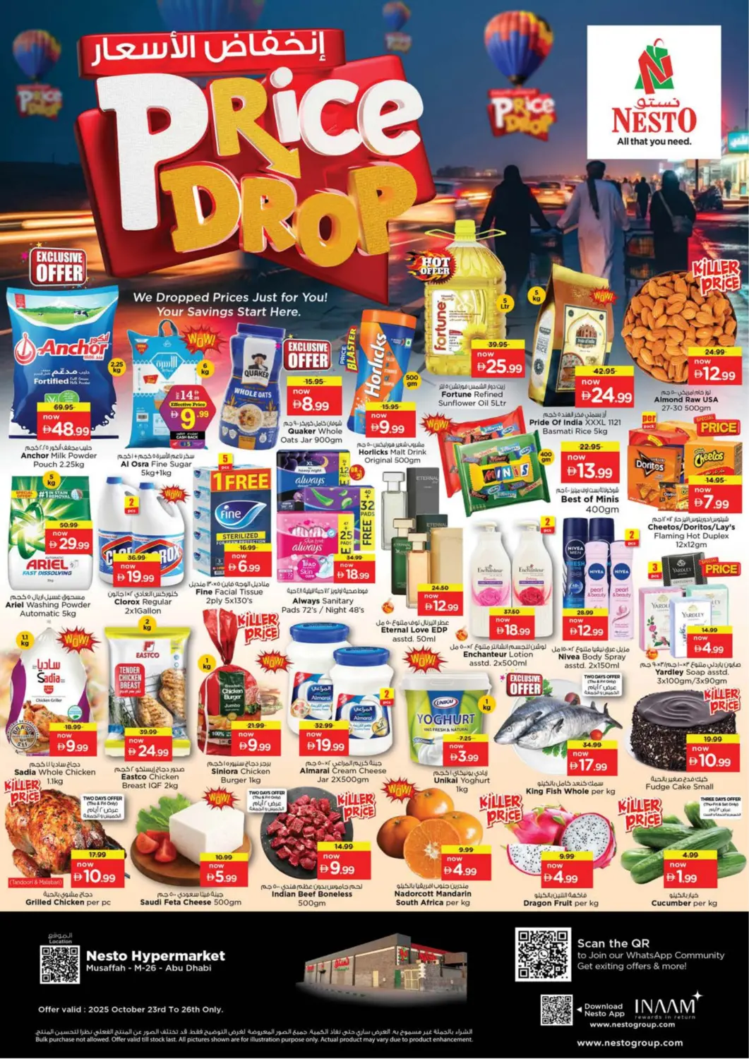 عروض نستو هايبرماركت الإمارات العربية المتحدة , الامارات - أبو ظبي في دي٤دي أونلاين. مصفح ٢٦، أبو ظبي. . حتى ٢٦ أكتوبر