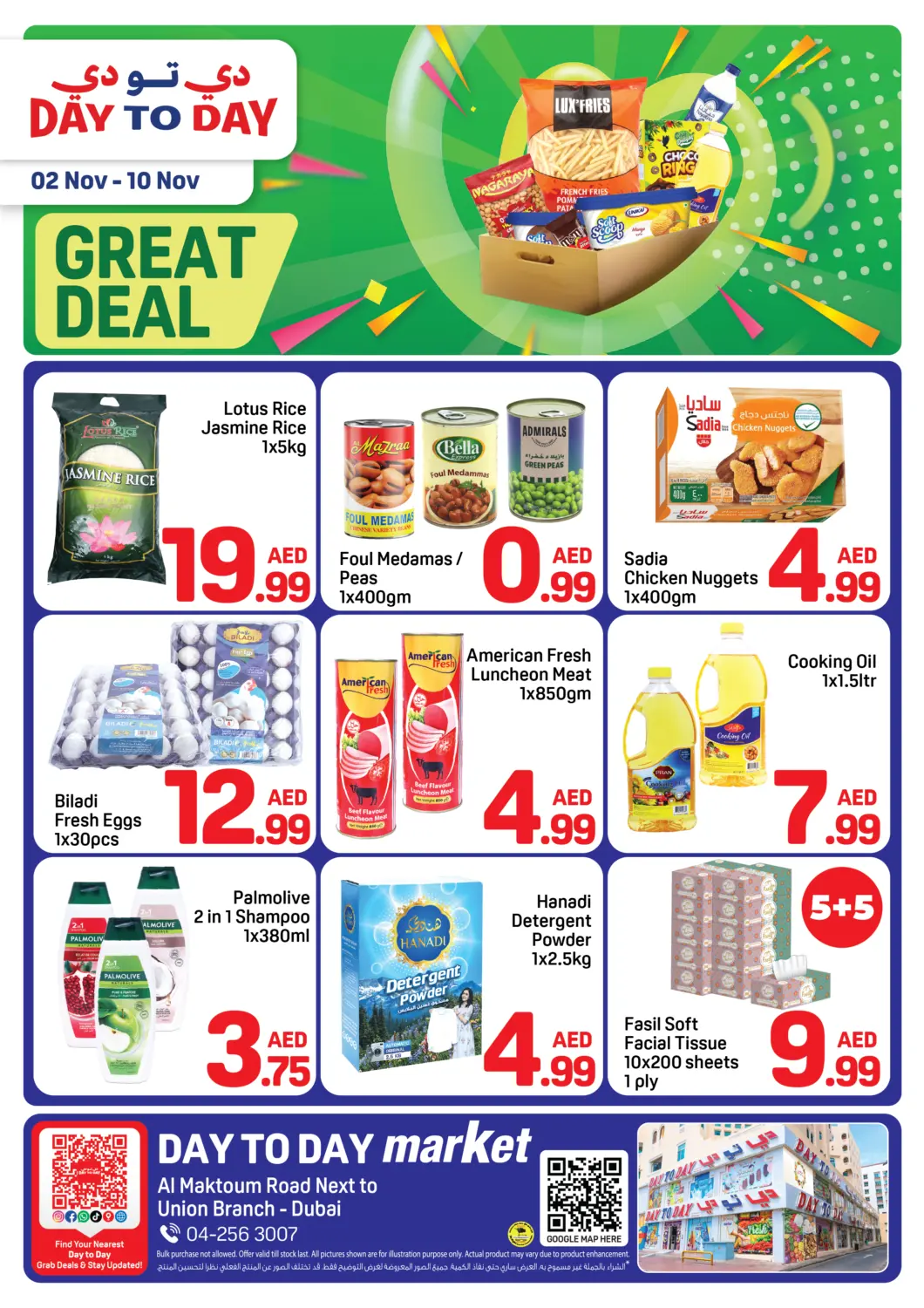 UAE - Dubai Day to Day Department Store offers in D4D Online. Union Branch, Dubai. . Till 10th November